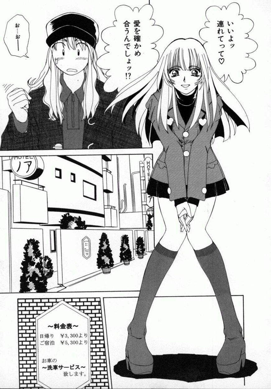 [Machigi Ruru] Kaikan Yuugi page 60 full