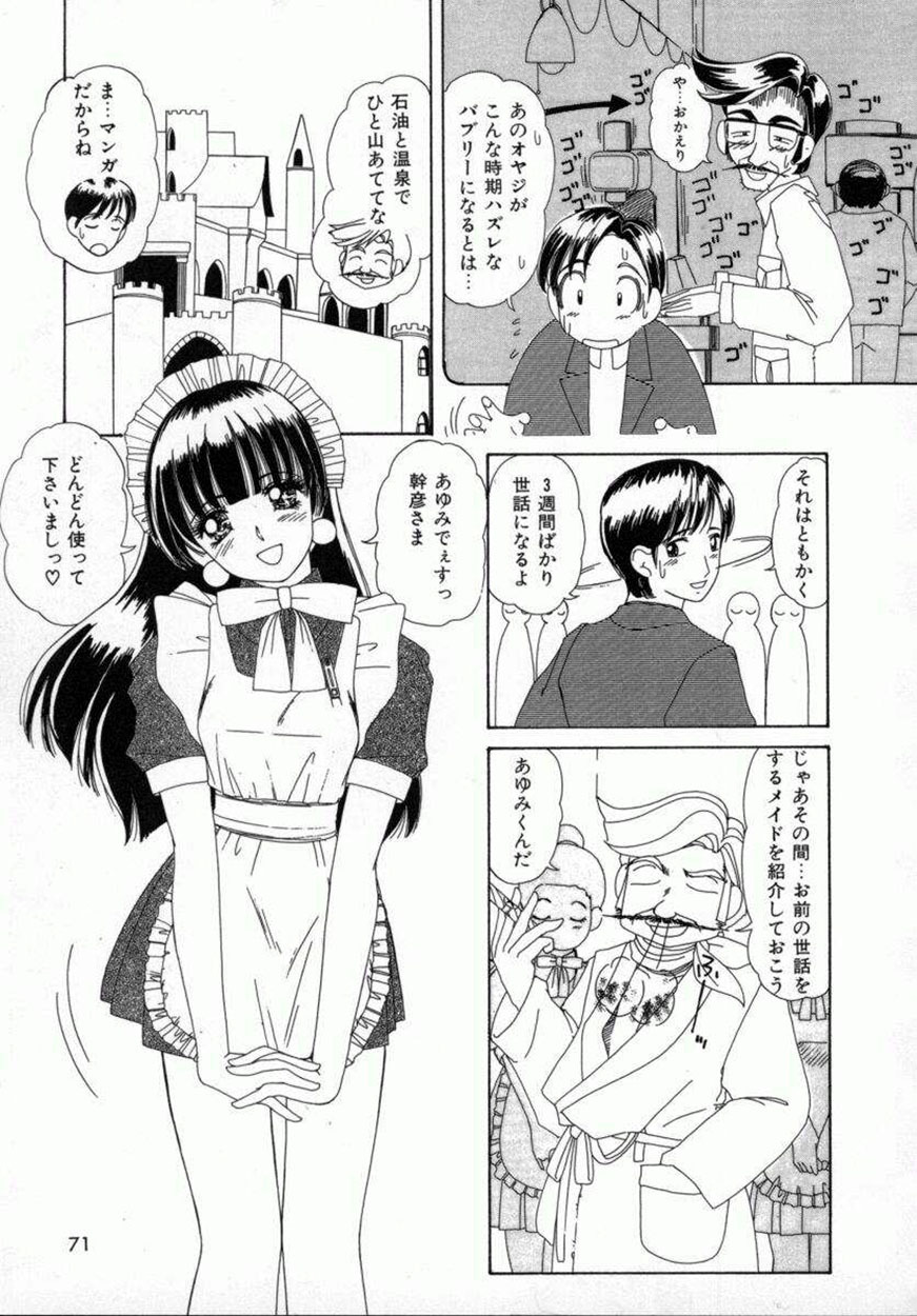 [Machigi Ruru] Kaikan Yuugi page 72 full