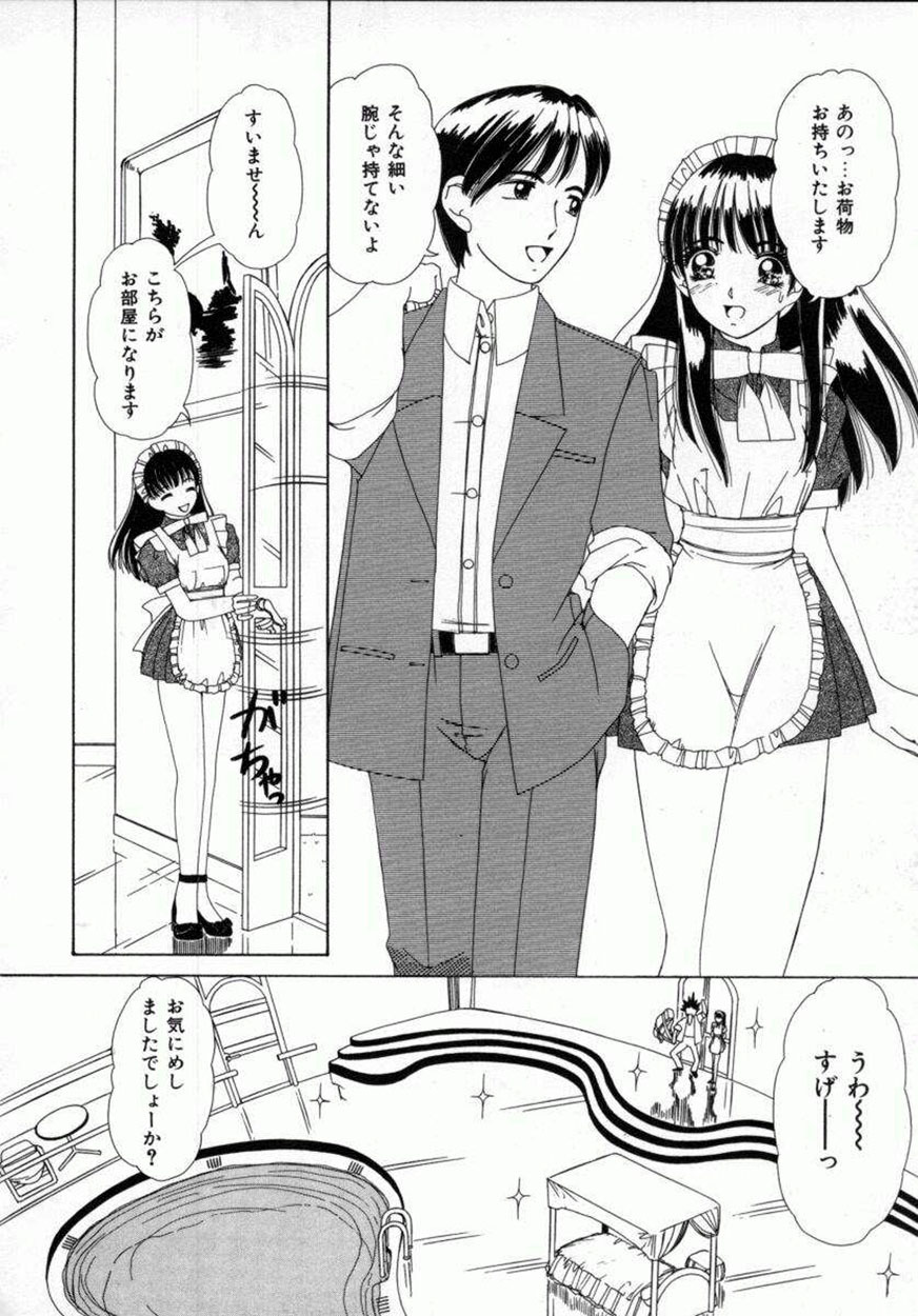 [Machigi Ruru] Kaikan Yuugi page 73 full