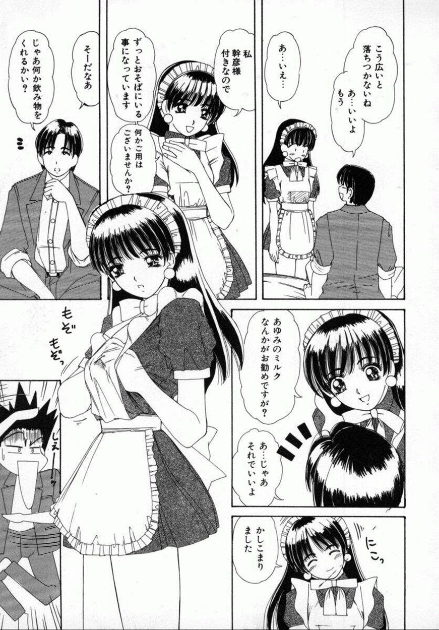 [Machigi Ruru] Kaikan Yuugi page 74 full