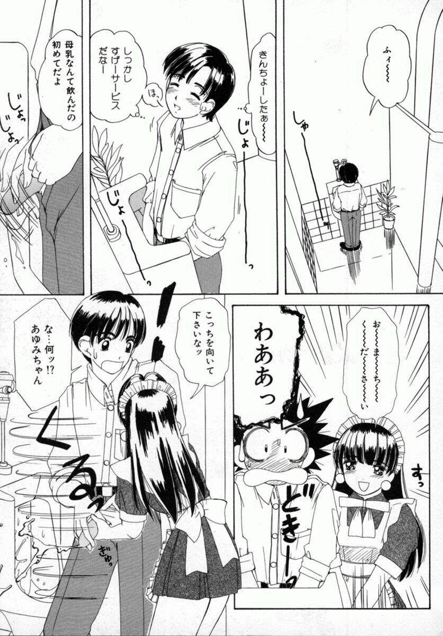 [Machigi Ruru] Kaikan Yuugi page 78 full