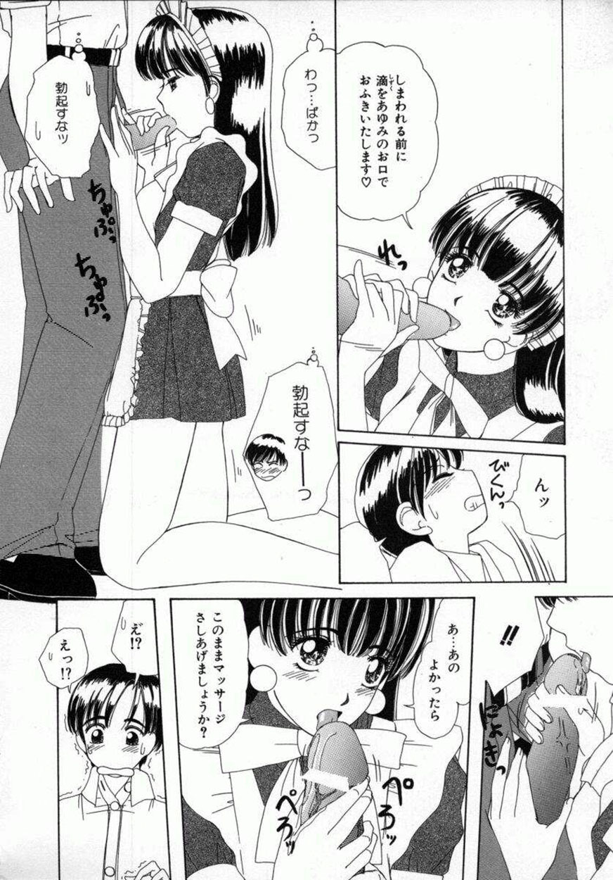 [Machigi Ruru] Kaikan Yuugi page 79 full
