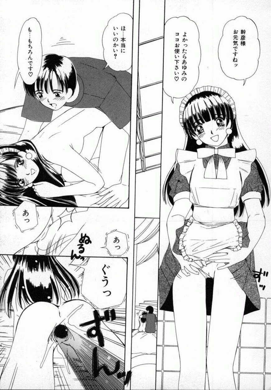 [Machigi Ruru] Kaikan Yuugi page 82 full
