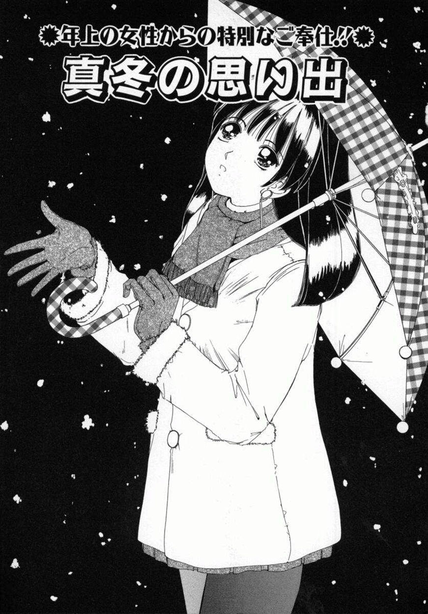 [Machigi Ruru] Kaikan Yuugi page 86 full
