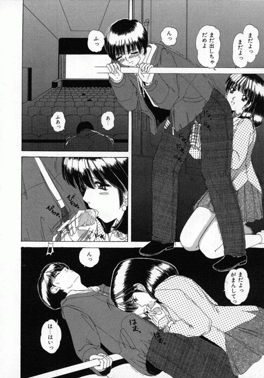 [Machigi Ruru] Kaikan Yuugi page 93 full