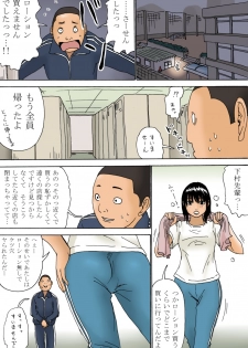 [Kiyokawa Zaidan] Joukyuusei wa Kamisama desu - page 24