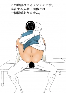 [Kiyokawa Zaidan] Joukyuusei wa Kamisama desu - page 8