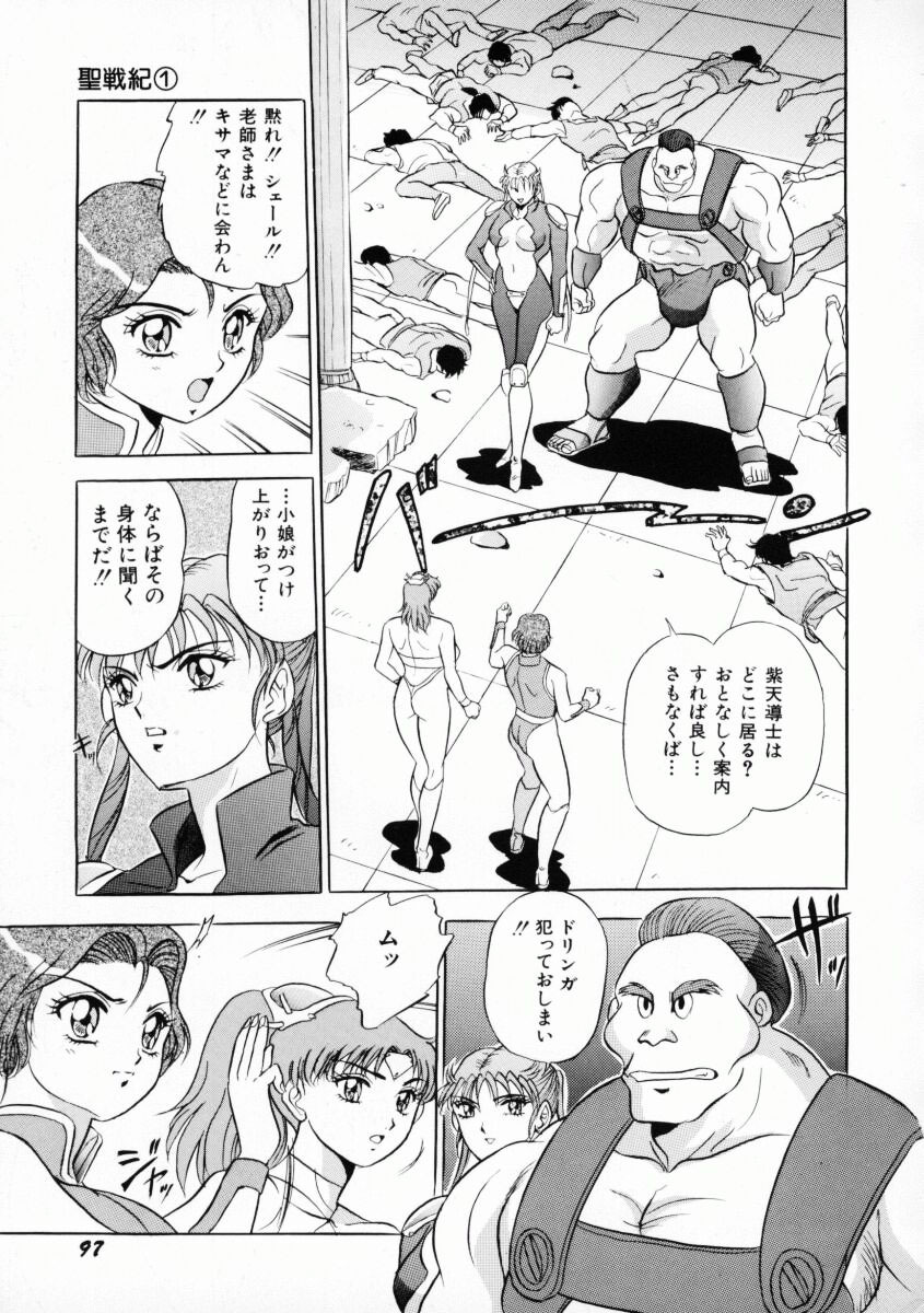[Giyuhgun] Uwasa no J-Cup Girl page 100 full