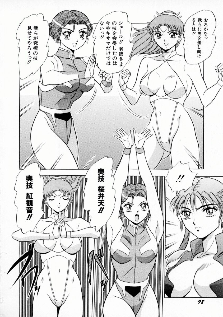 [Giyuhgun] Uwasa no J-Cup Girl page 101 full