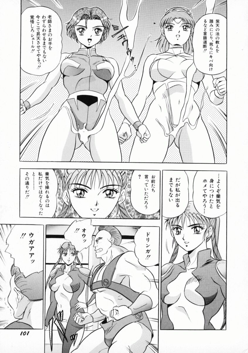 [Giyuhgun] Uwasa no J-Cup Girl page 104 full