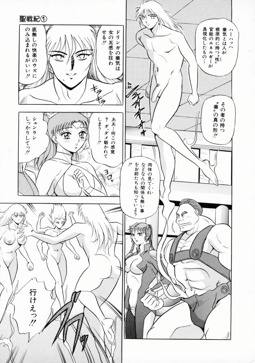 [Giyuhgun] Uwasa no J-Cup Girl page 106 full