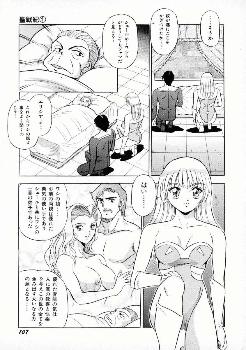 [Giyuhgun] Uwasa no J-Cup Girl page 110 full