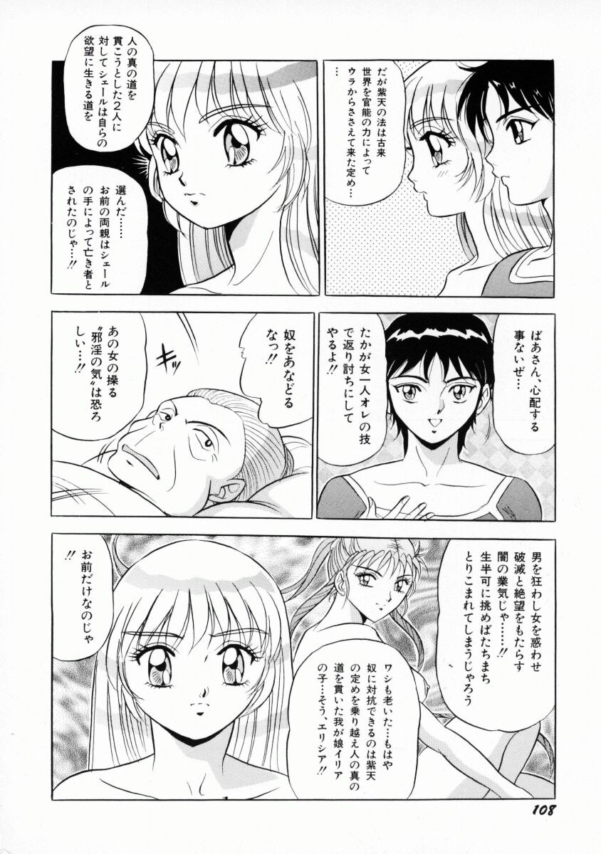 [Giyuhgun] Uwasa no J-Cup Girl page 111 full