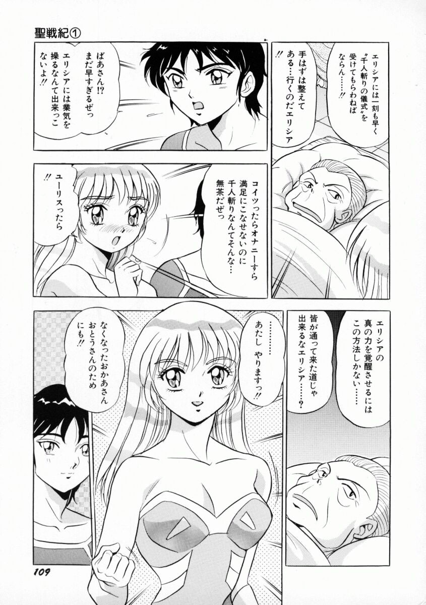 [Giyuhgun] Uwasa no J-Cup Girl page 112 full
