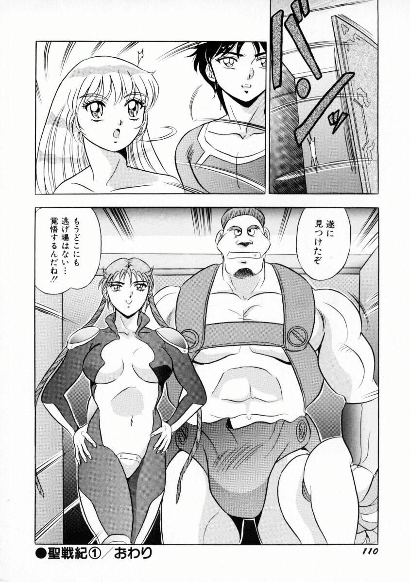 [Giyuhgun] Uwasa no J-Cup Girl page 113 full