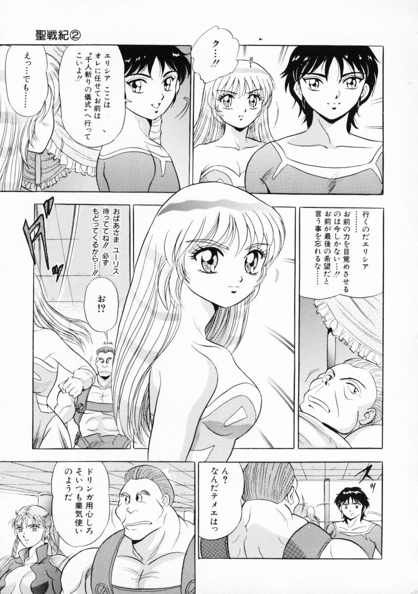 [Giyuhgun] Uwasa no J-Cup Girl page 116 full