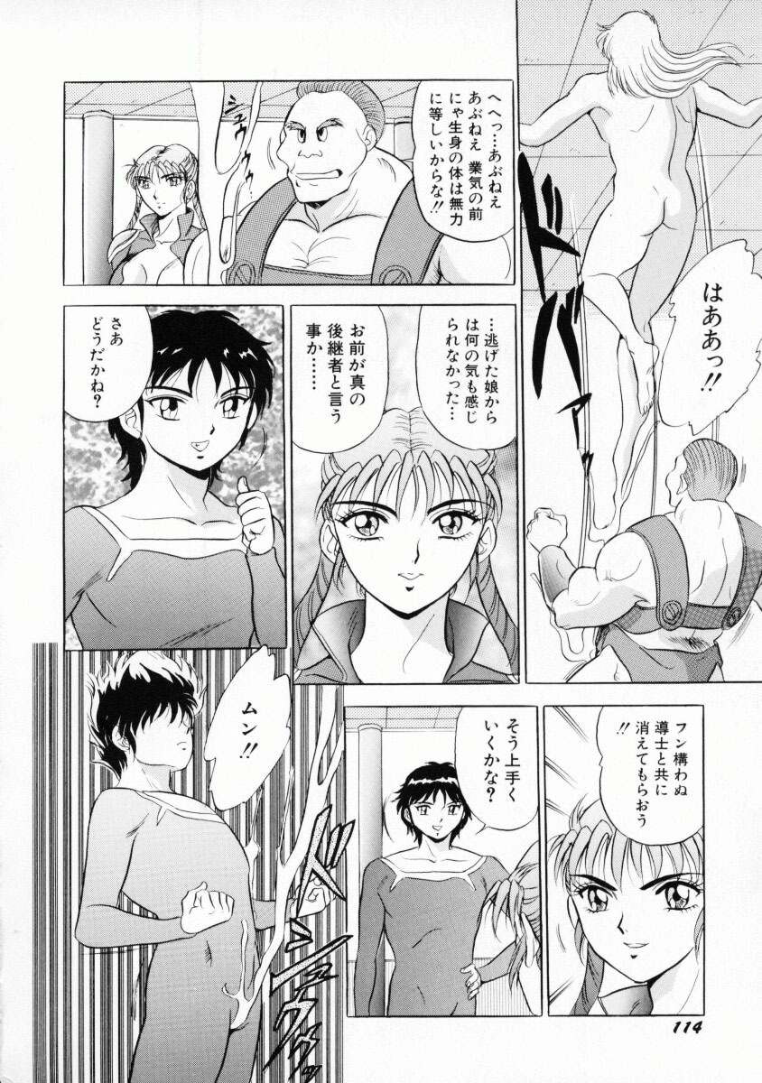 [Giyuhgun] Uwasa no J-Cup Girl page 117 full