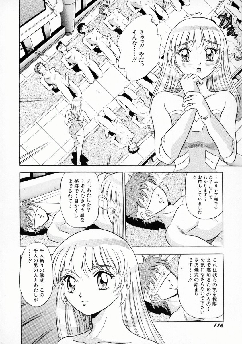 [Giyuhgun] Uwasa no J-Cup Girl page 119 full