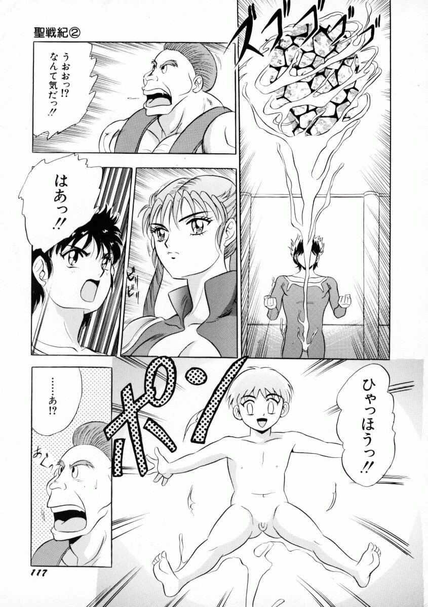 [Giyuhgun] Uwasa no J-Cup Girl page 120 full