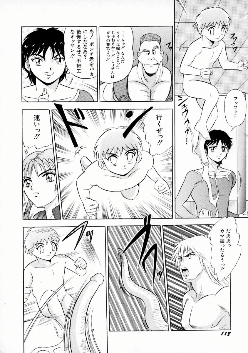 [Giyuhgun] Uwasa no J-Cup Girl page 121 full