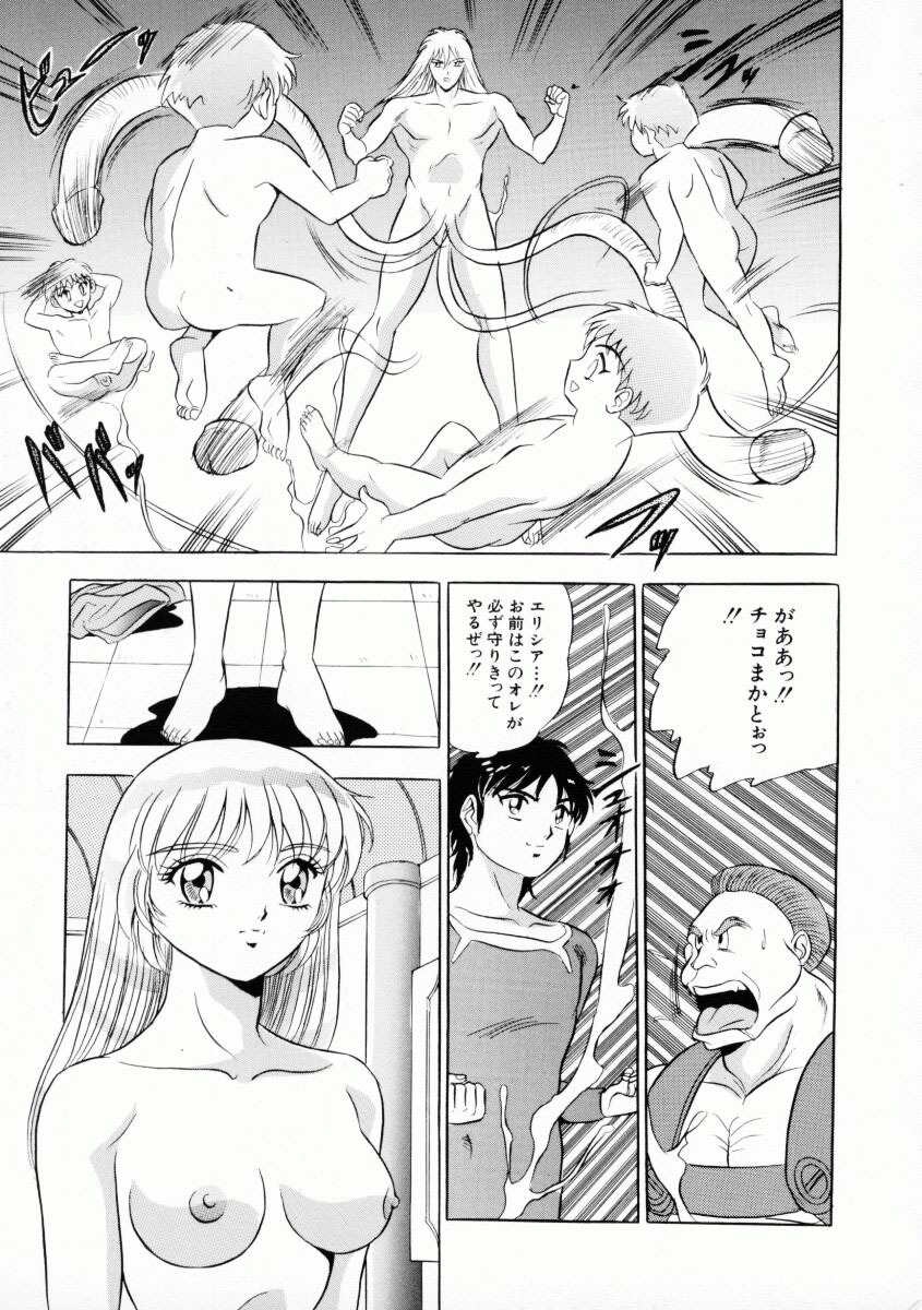 [Giyuhgun] Uwasa no J-Cup Girl page 122 full