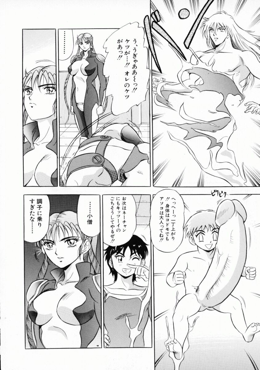[Giyuhgun] Uwasa no J-Cup Girl page 127 full