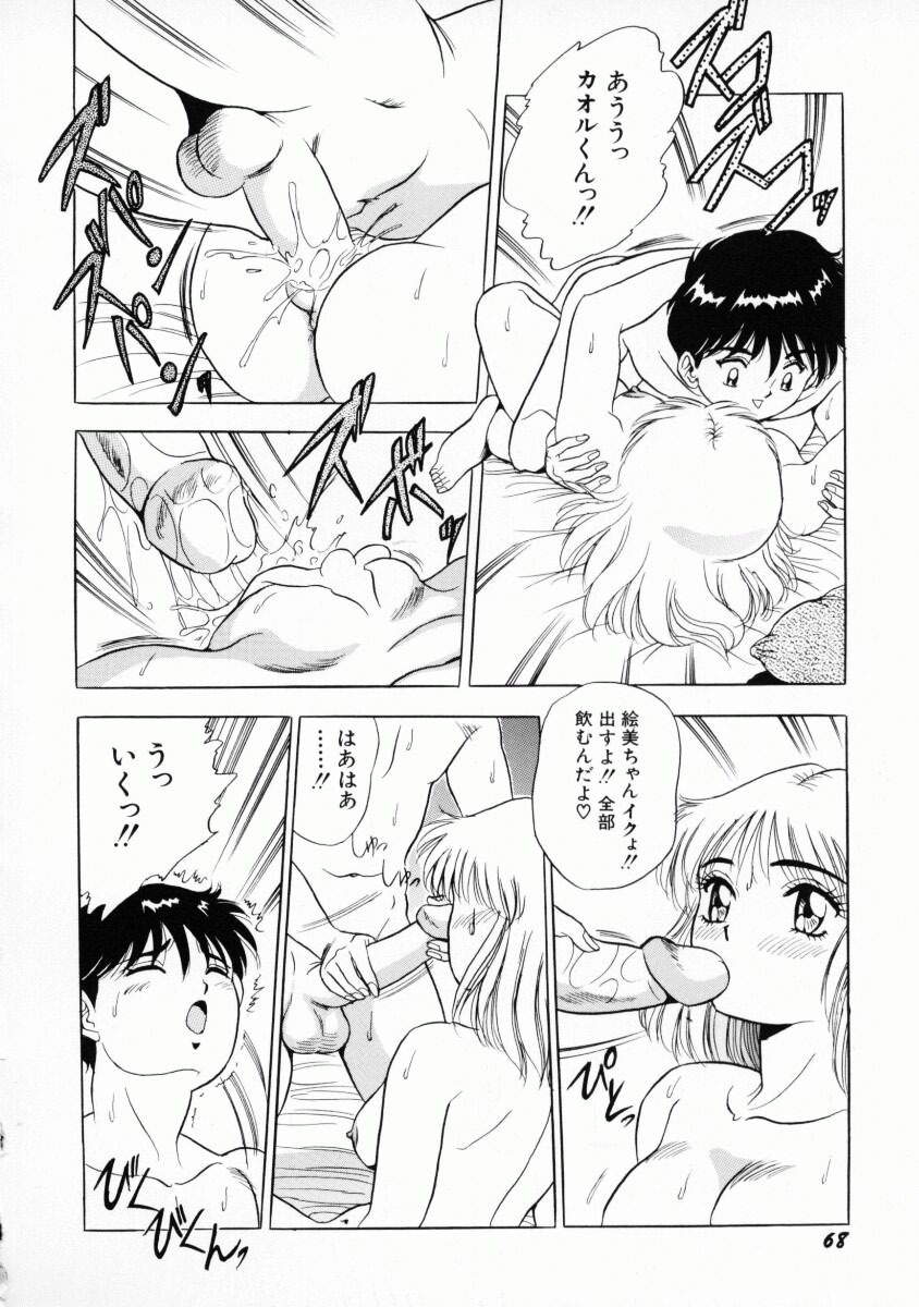 [Giyuhgun] Uwasa no J-Cup Girl page 71 full