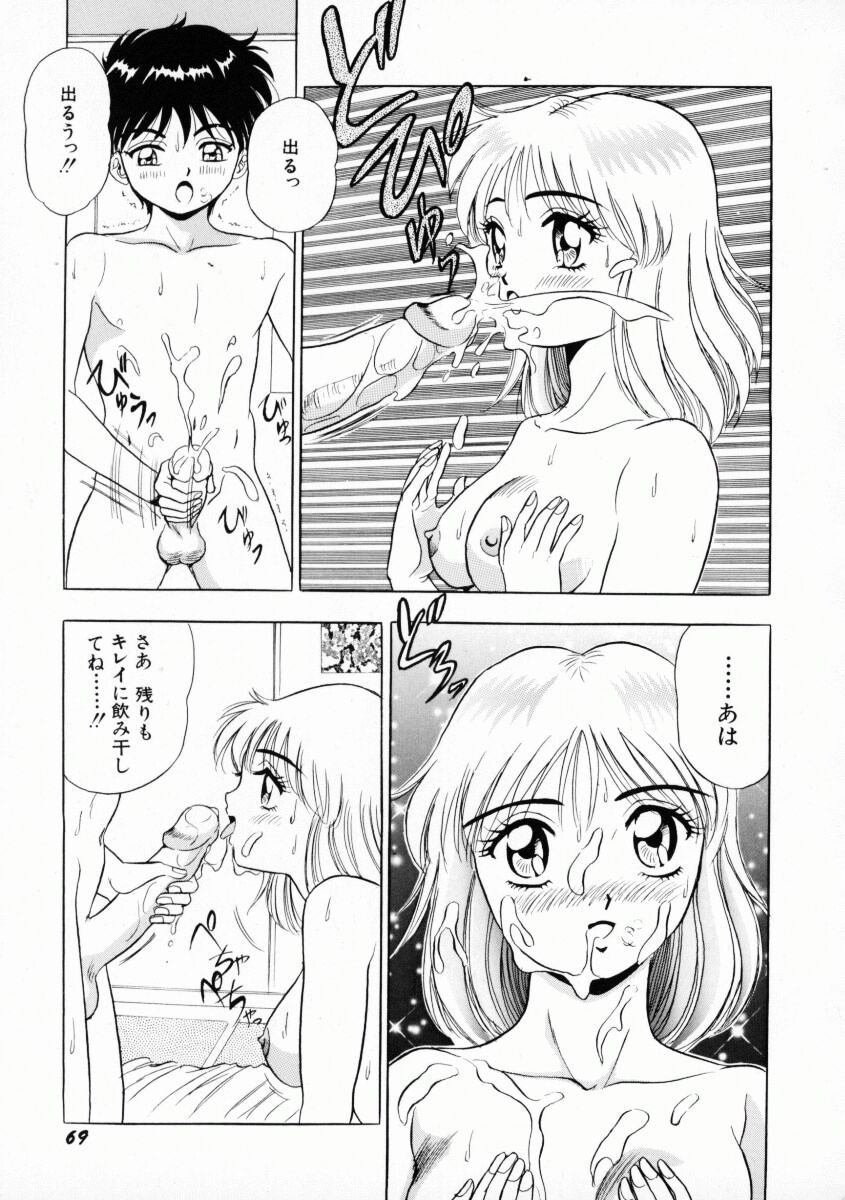 [Giyuhgun] Uwasa no J-Cup Girl page 72 full