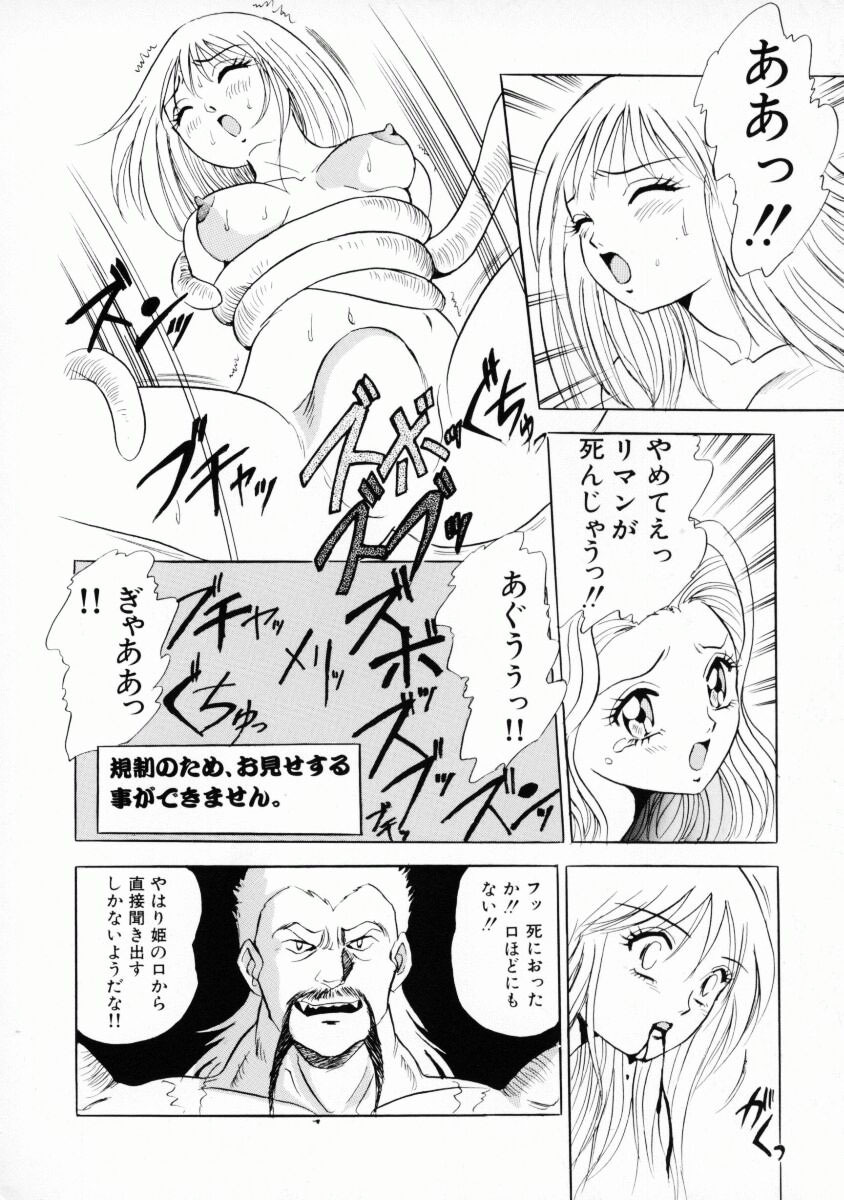 [Giyuhgun] Uwasa no J-Cup Girl page 91 full