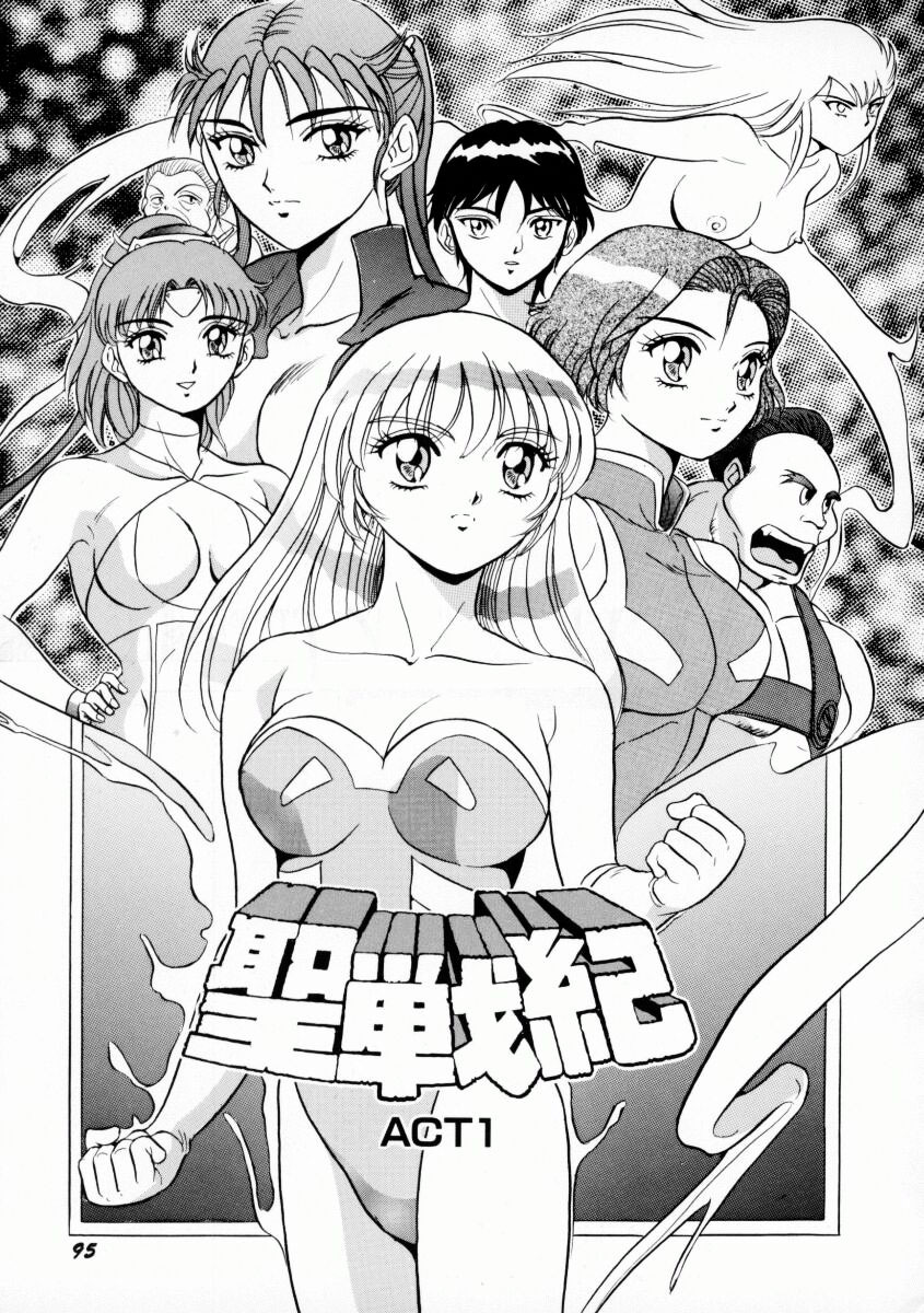[Giyuhgun] Uwasa no J-Cup Girl page 98 full