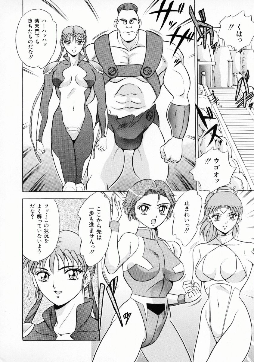[Giyuhgun] Uwasa no J-Cup Girl page 99 full