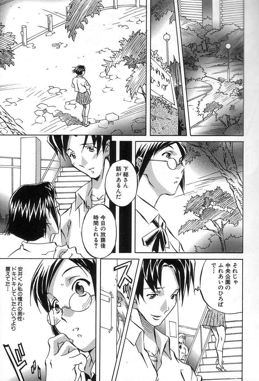 [ORIHIME] Douketsu Jouou page 102 full