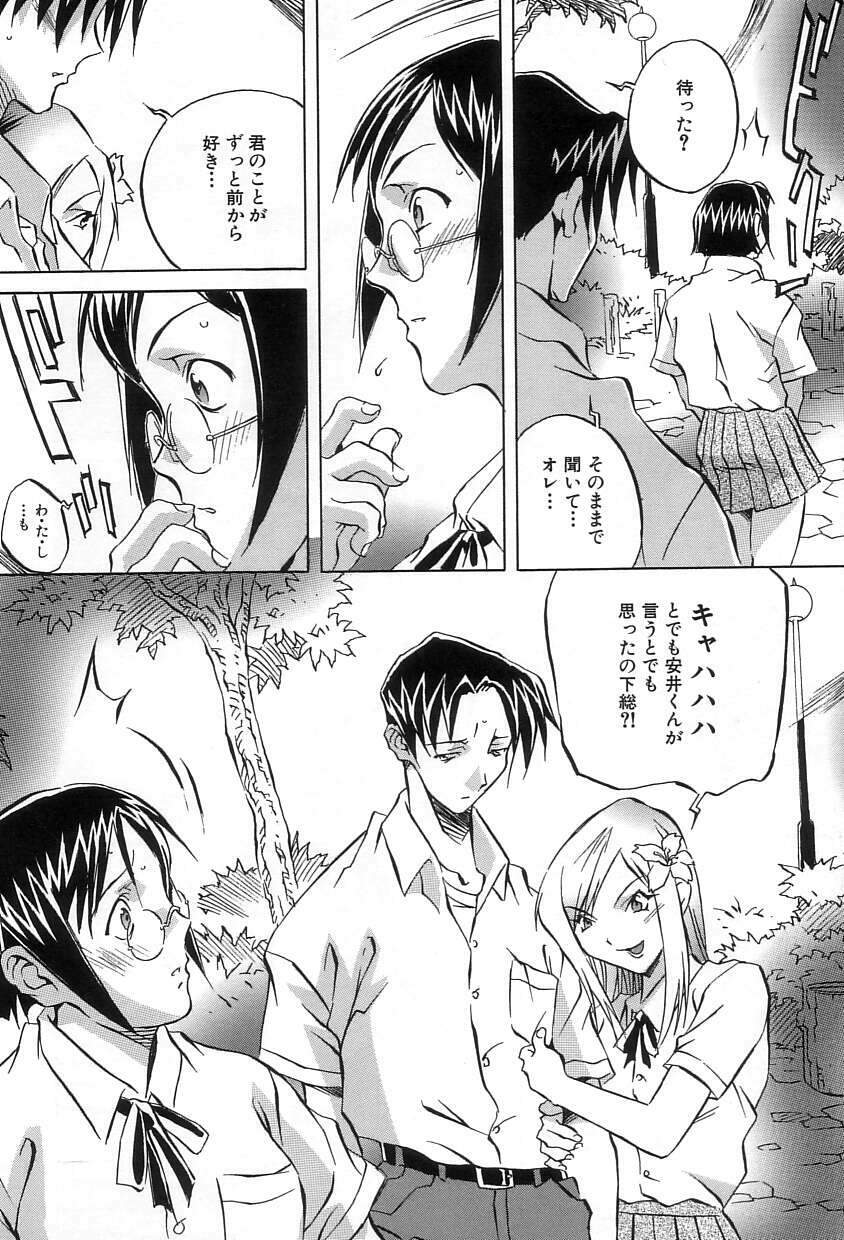 [ORIHIME] Douketsu Jouou page 103 full