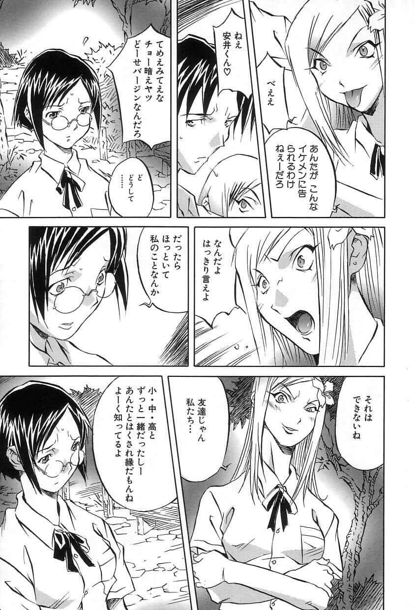 [ORIHIME] Douketsu Jouou page 104 full