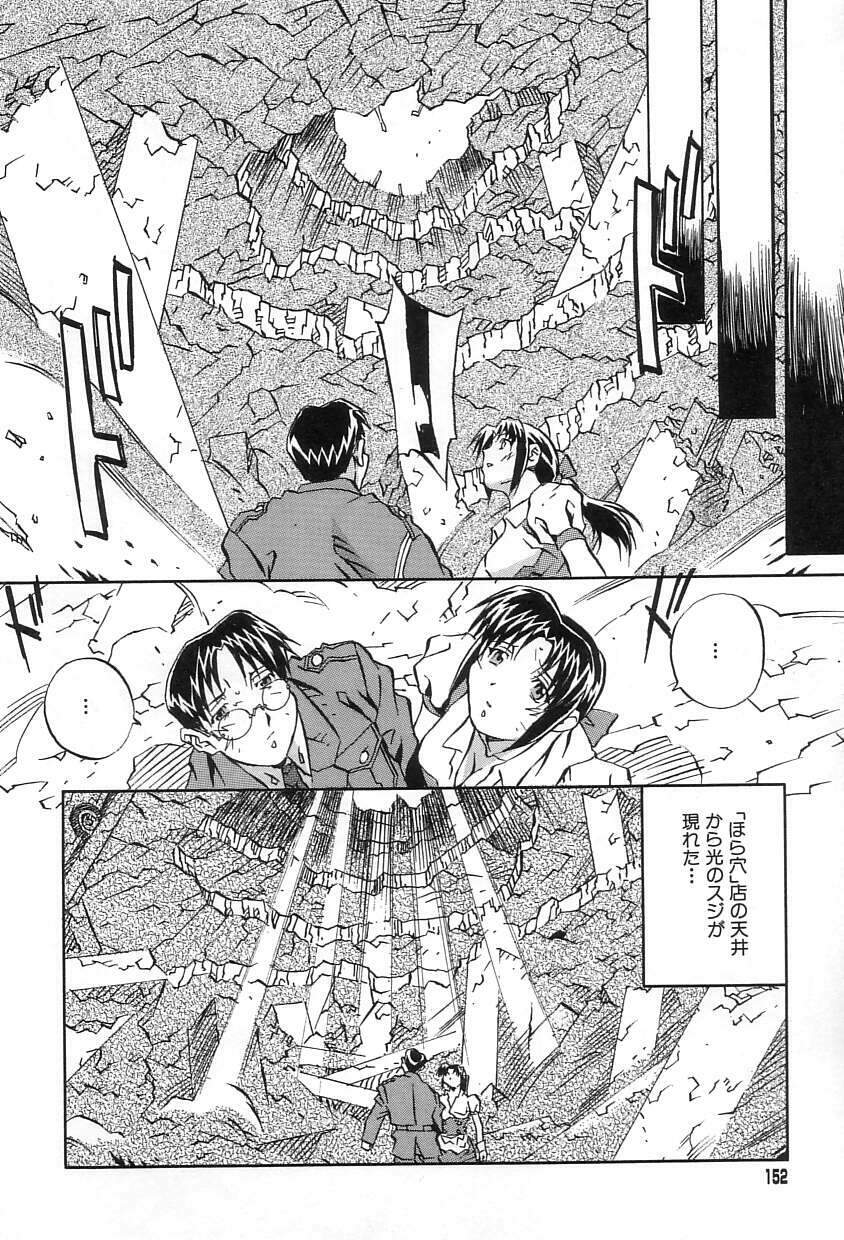 [ORIHIME] Douketsu Jouou page 148 full