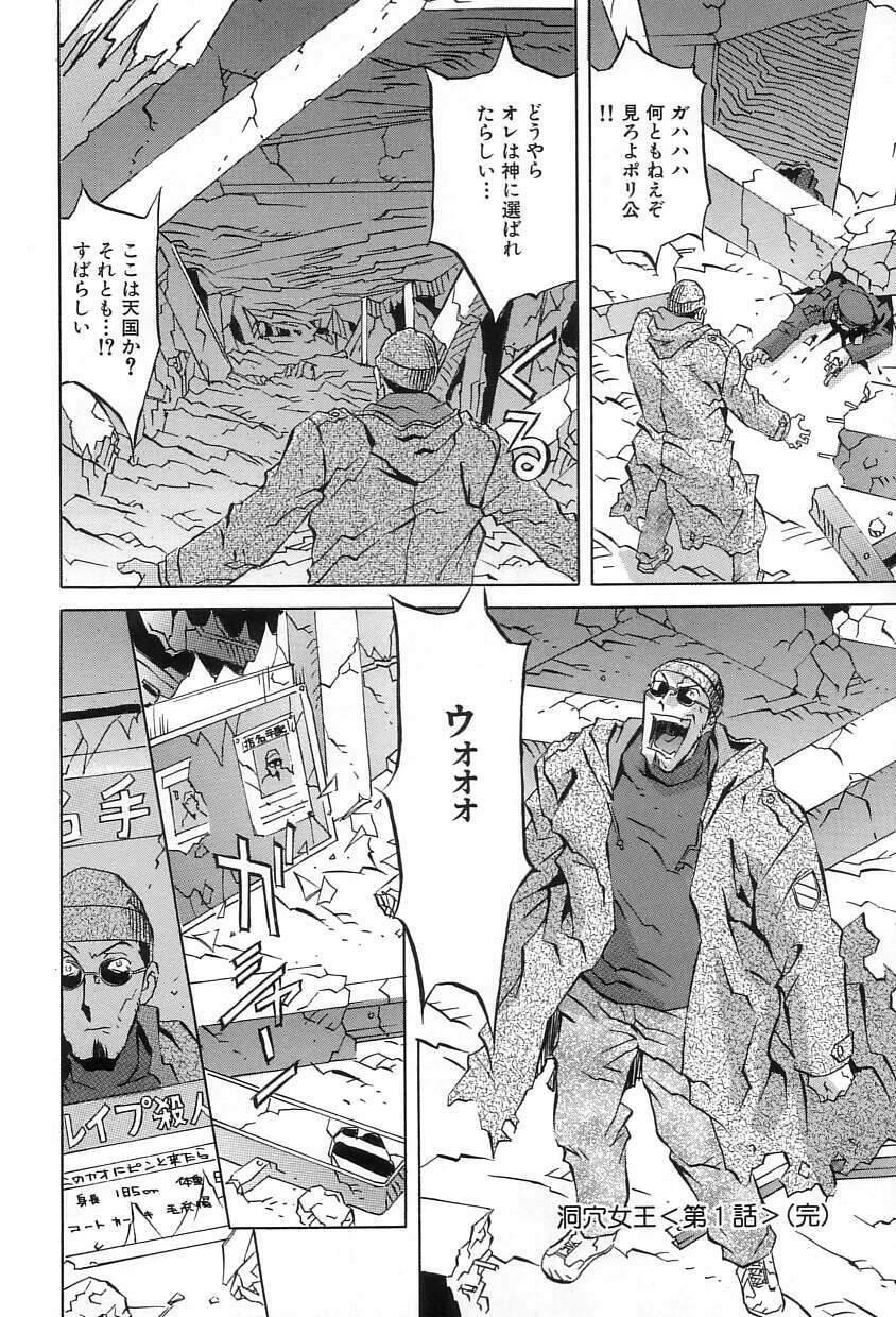 [ORIHIME] Douketsu Jouou page 24 full