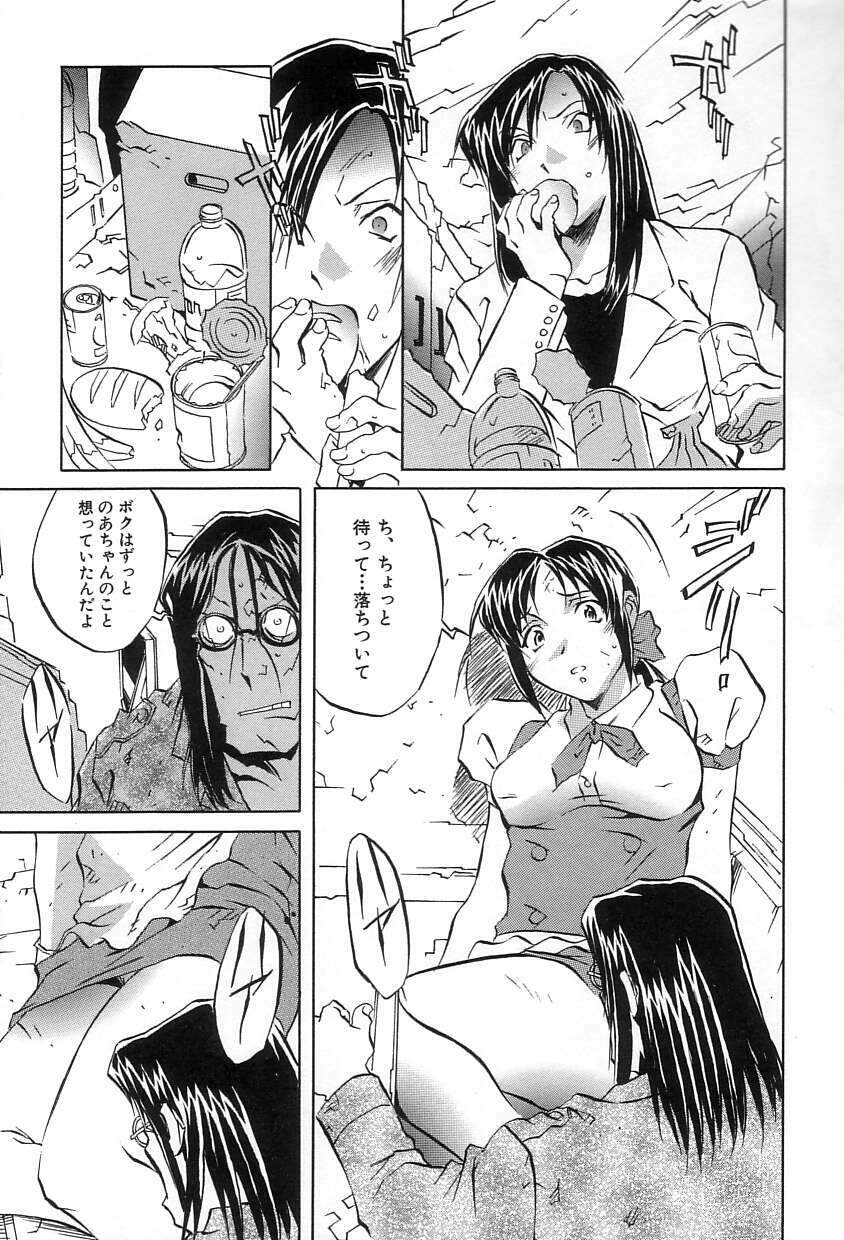 [ORIHIME] Douketsu Jouou page 55 full