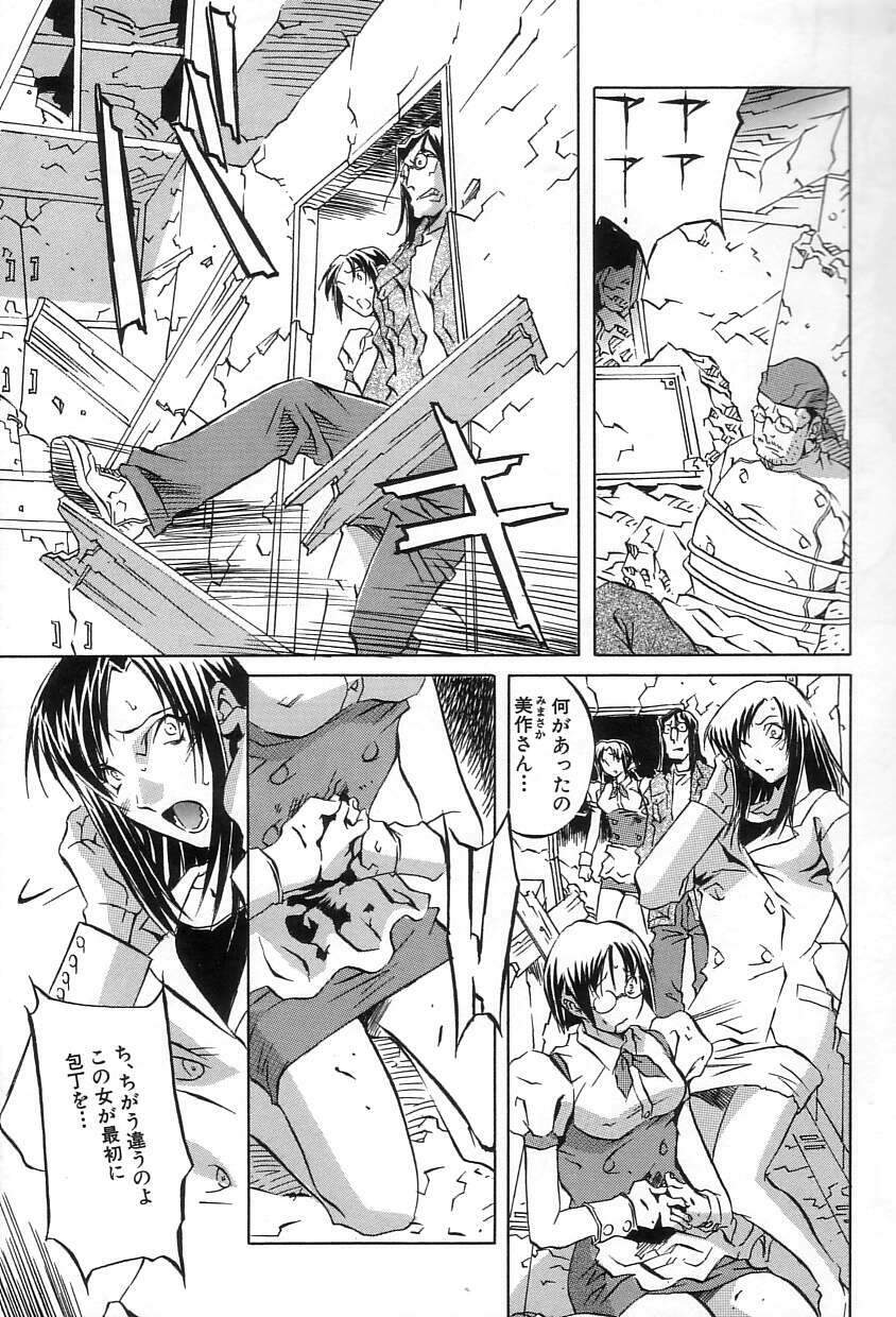 [ORIHIME] Douketsu Jouou page 63 full
