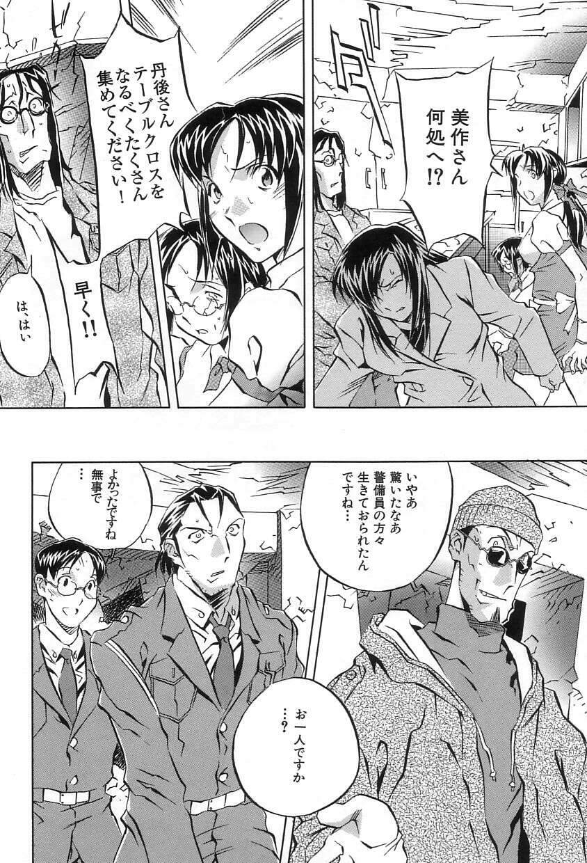 [ORIHIME] Douketsu Jouou page 64 full