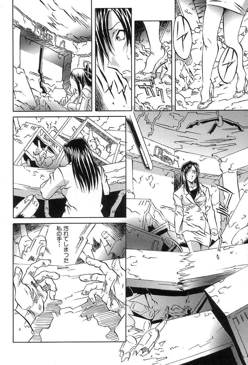 [ORIHIME] Douketsu Jouou page 66 full