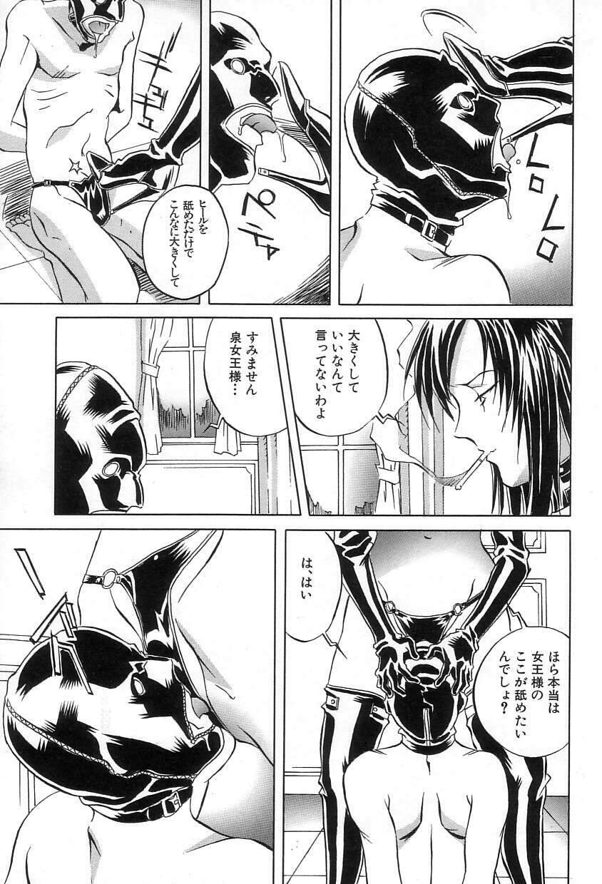 [ORIHIME] Douketsu Jouou page 69 full