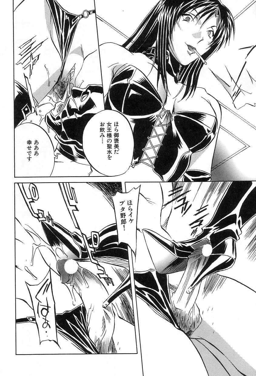 [ORIHIME] Douketsu Jouou page 70 full