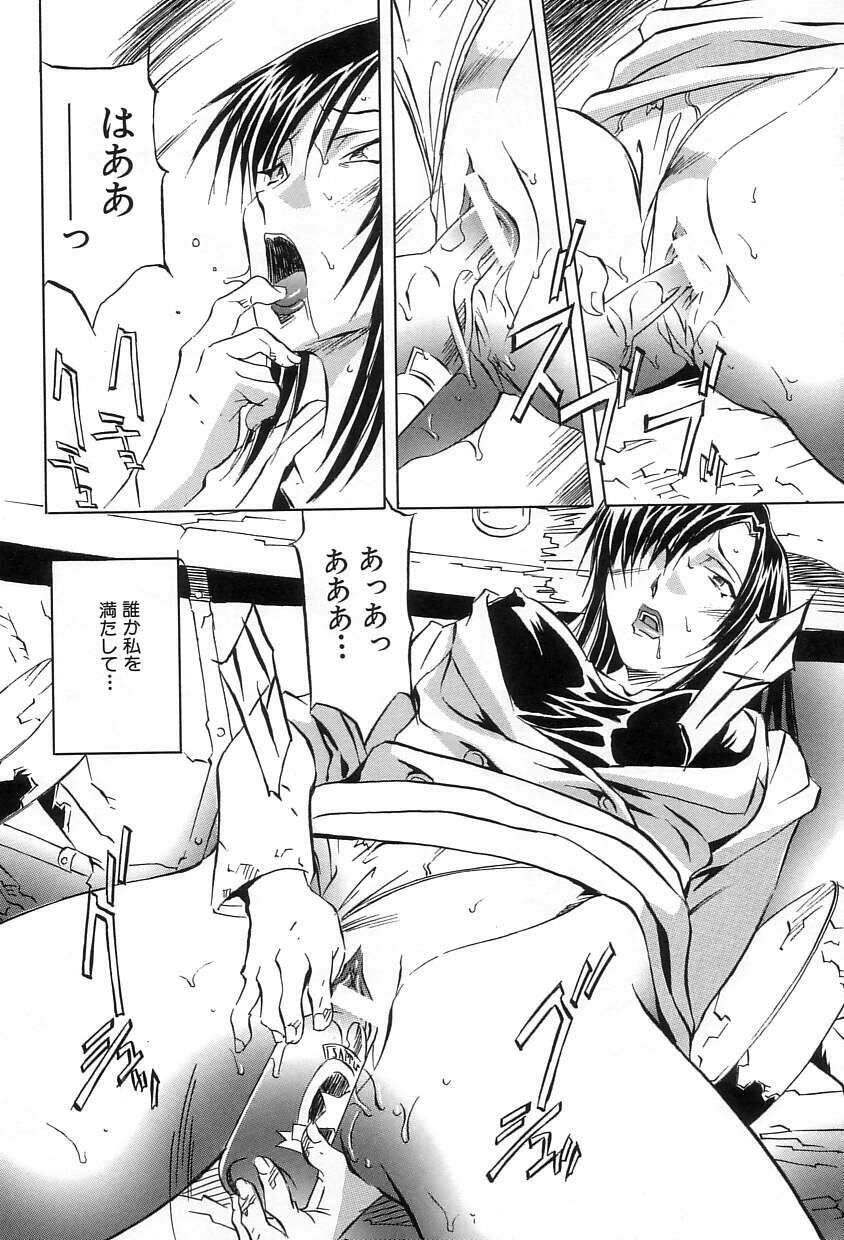 [ORIHIME] Douketsu Jouou page 72 full