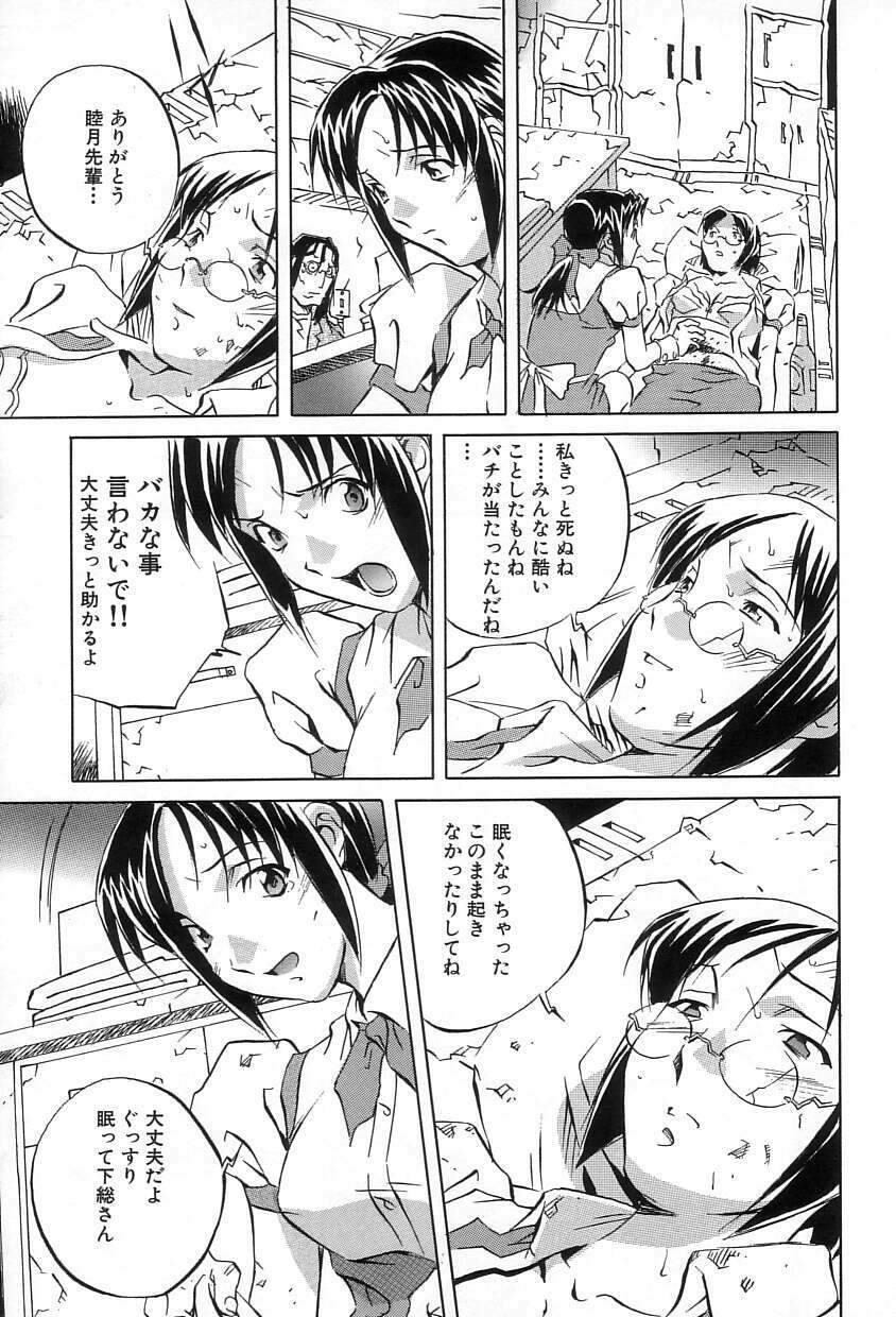 [ORIHIME] Douketsu Jouou page 73 full