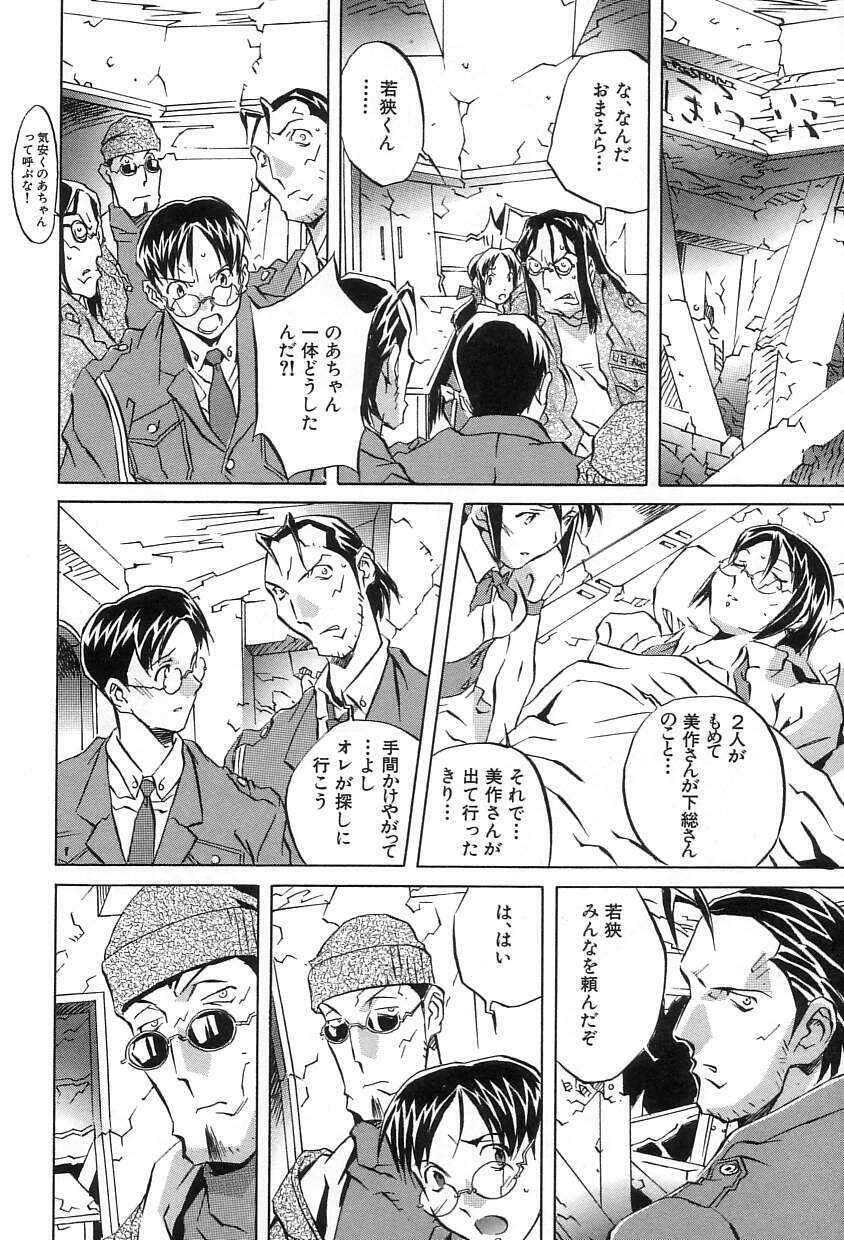 [ORIHIME] Douketsu Jouou page 74 full
