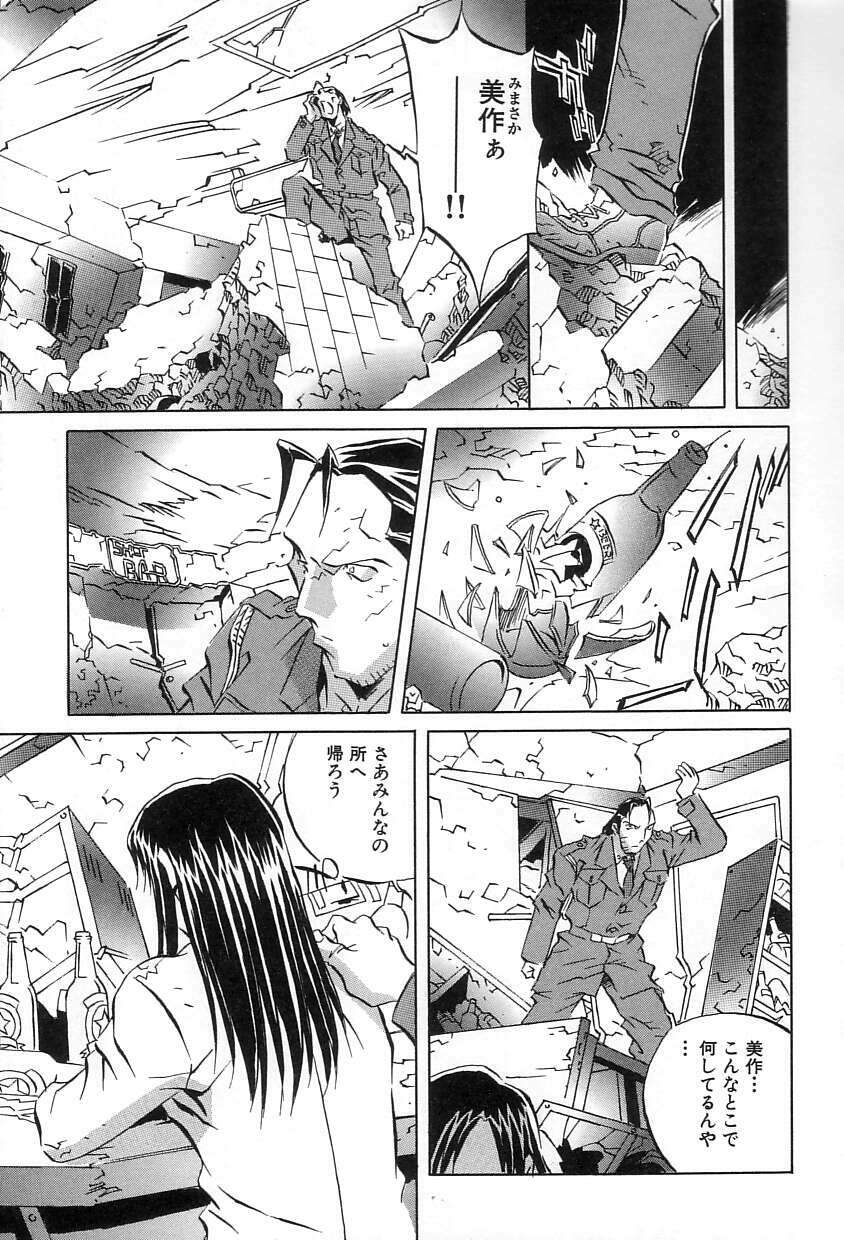 [ORIHIME] Douketsu Jouou page 75 full