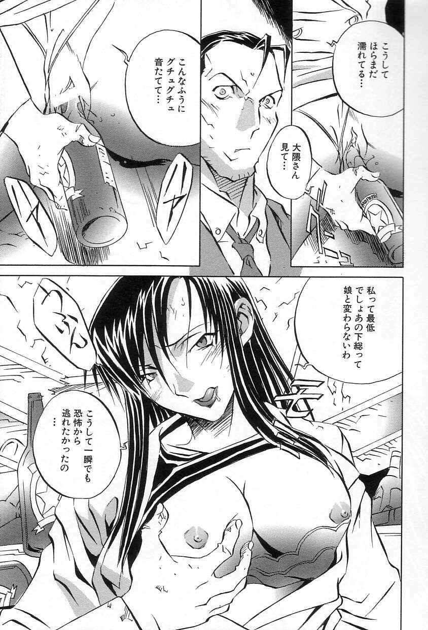 [ORIHIME] Douketsu Jouou page 77 full
