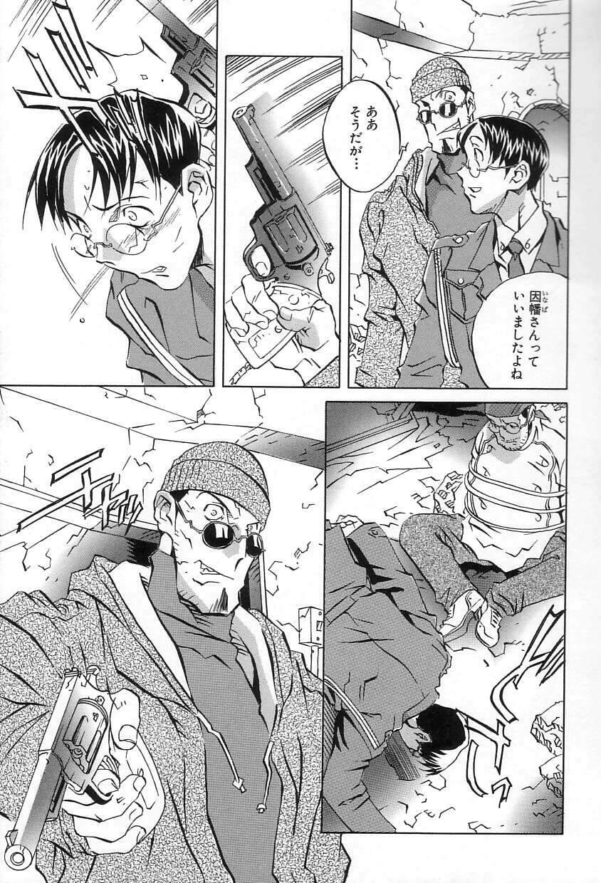 [ORIHIME] Douketsu Jouou page 79 full