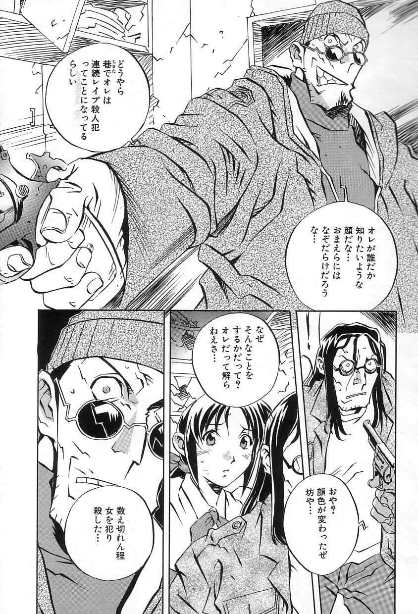 [ORIHIME] Douketsu Jouou page 84 full