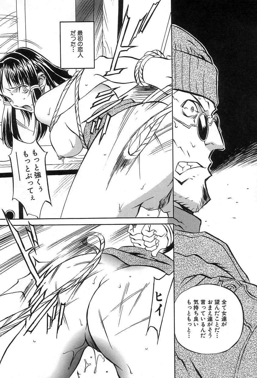 [ORIHIME] Douketsu Jouou page 85 full